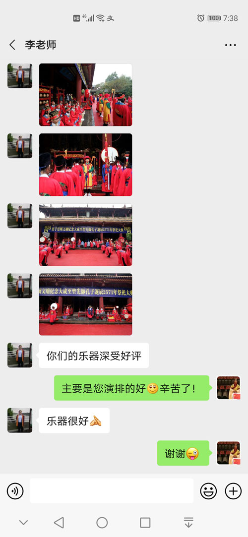 2020年古編鐘公司為客戶(hù)制作的祭孔編鐘、編磬等產(chǎn)品獲得客戶(hù)的好評(píng)。?