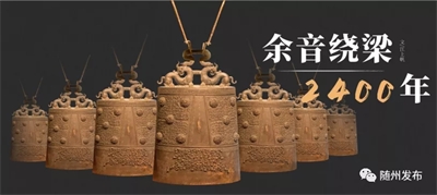 誰(shuí)是隨州曾侯乙？